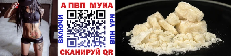 A-PVP кристаллы  дарнет шоп  Эртиль 