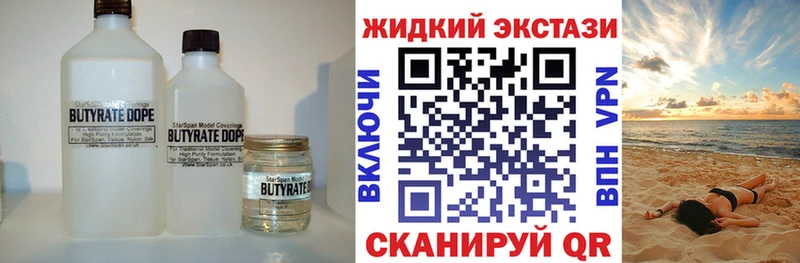 БУТИРАТ бутандиол  Эртиль 