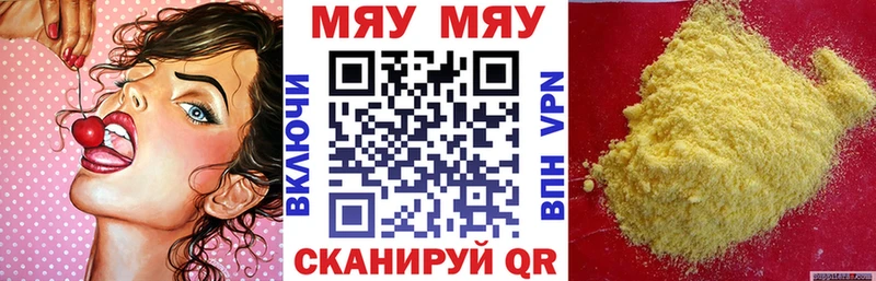 как найти закладки  Эртиль  МЯУ-МЯУ mephedrone 