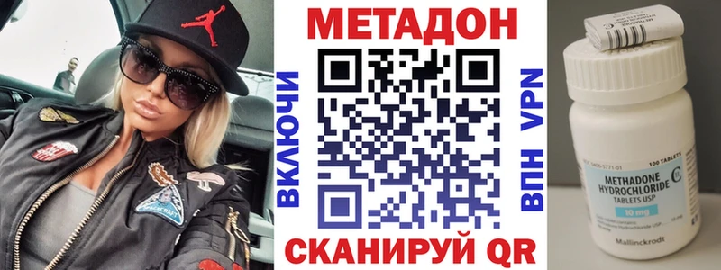 Метадон белоснежный  Эртиль 